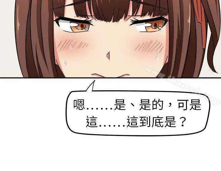 甜美好声音(完结) 第2话 第10页