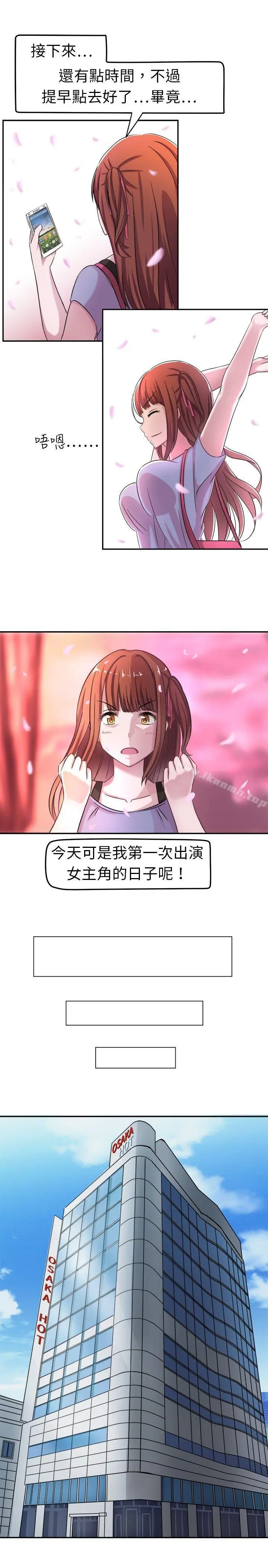 甜美好声音(完结) 第2话 第3页