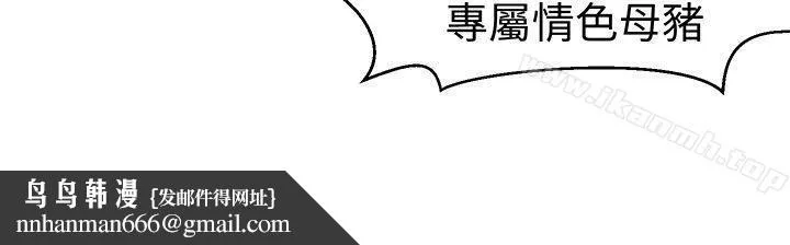 甜美好声音(完结) 第17话 第9页