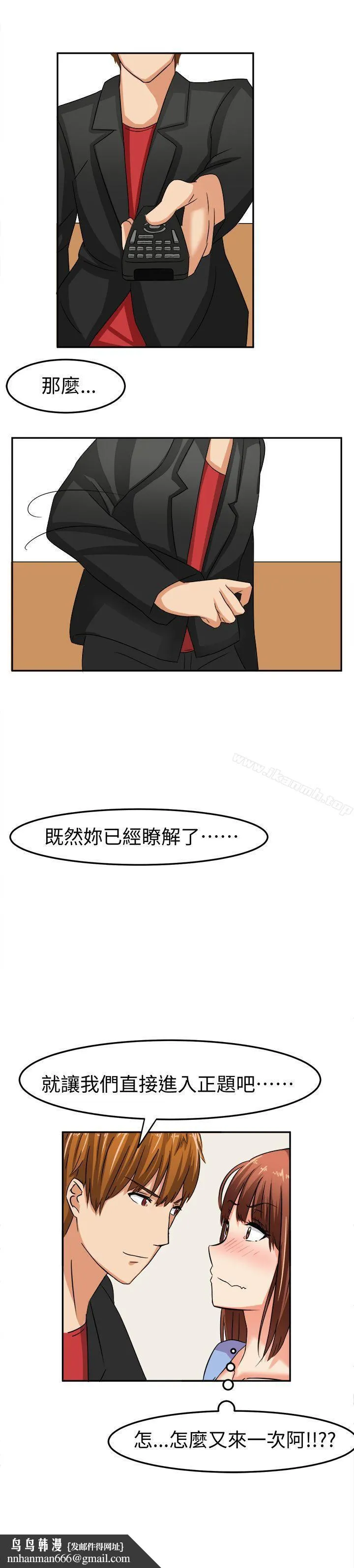甜美好声音(完结) 第6话 第12页