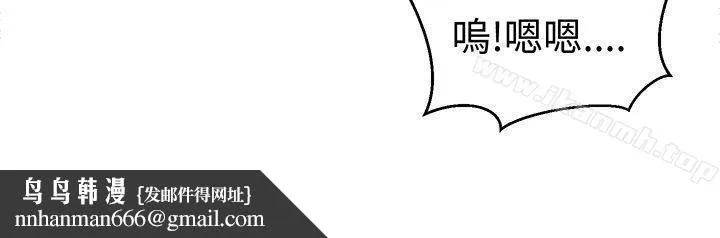 甜美好声音(完结) 第22话 第16页