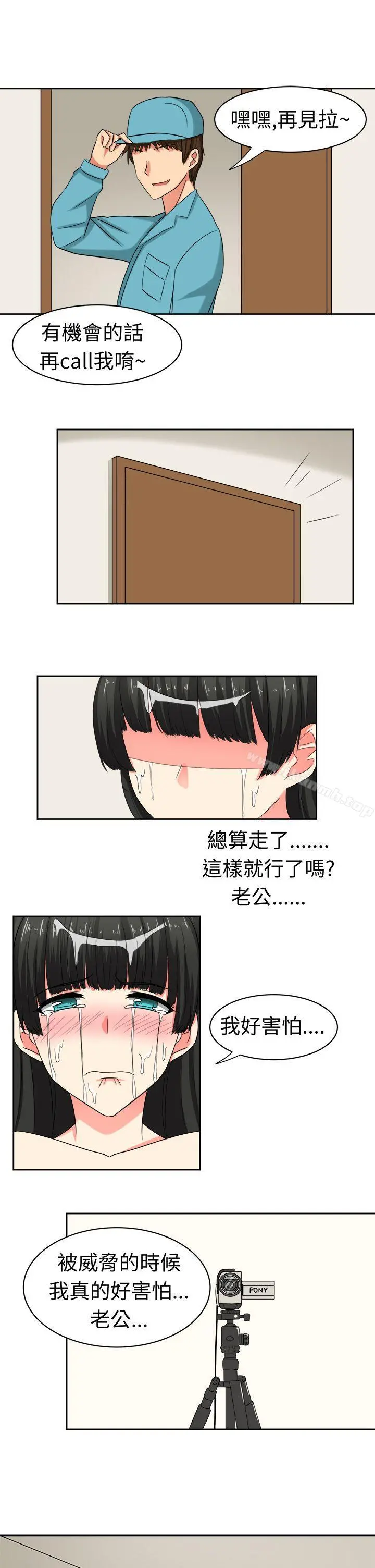 甜美好声音(完结) 第22话 第13页