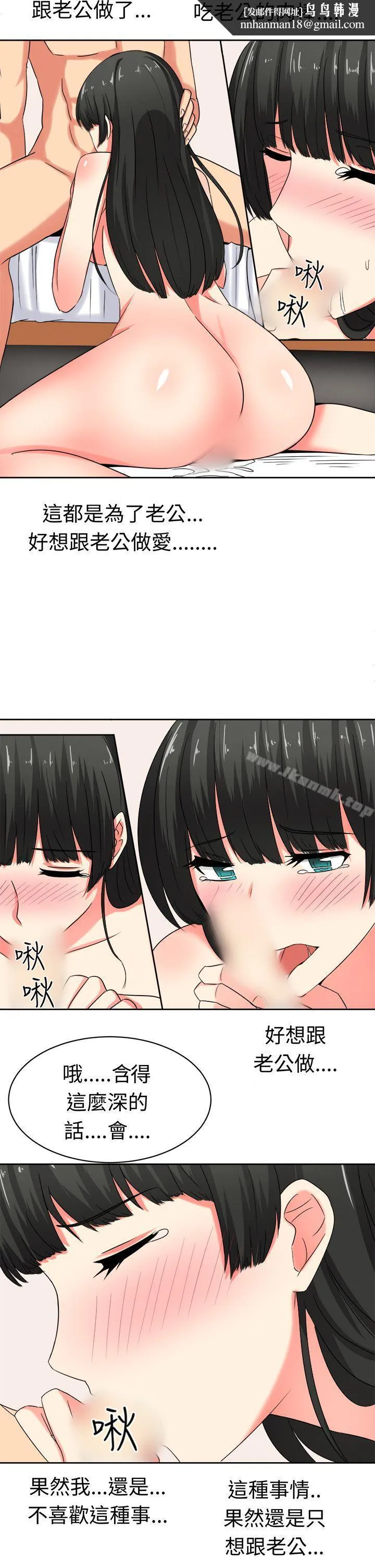 甜美好声音(完结) 第22话 第9页