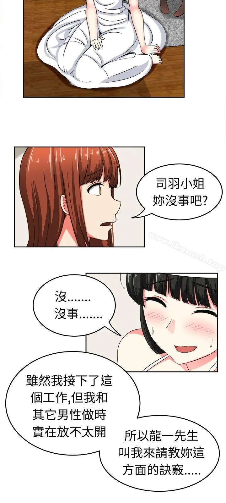 甜美好声音(完结) 第23话 第12页