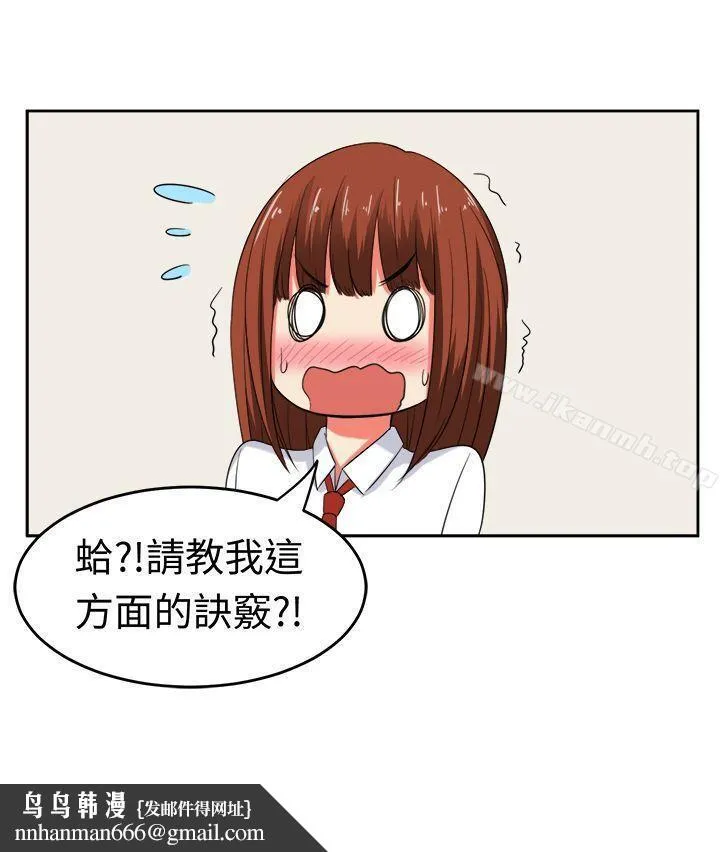 甜美好声音(完结) 第23话 第13页