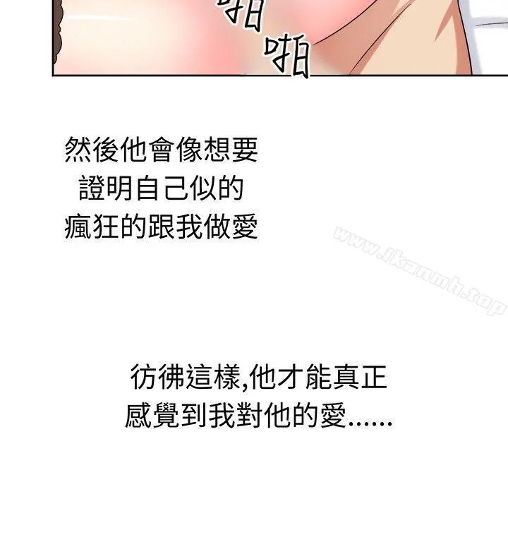 甜美好声音(完结) 第23话 第9页