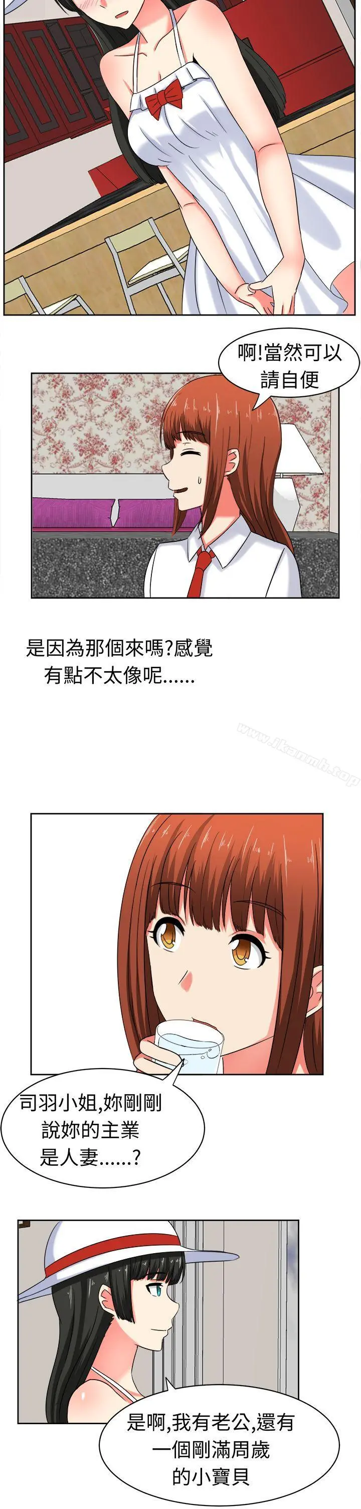 甜美好声音(完结) 第21话 第2页
