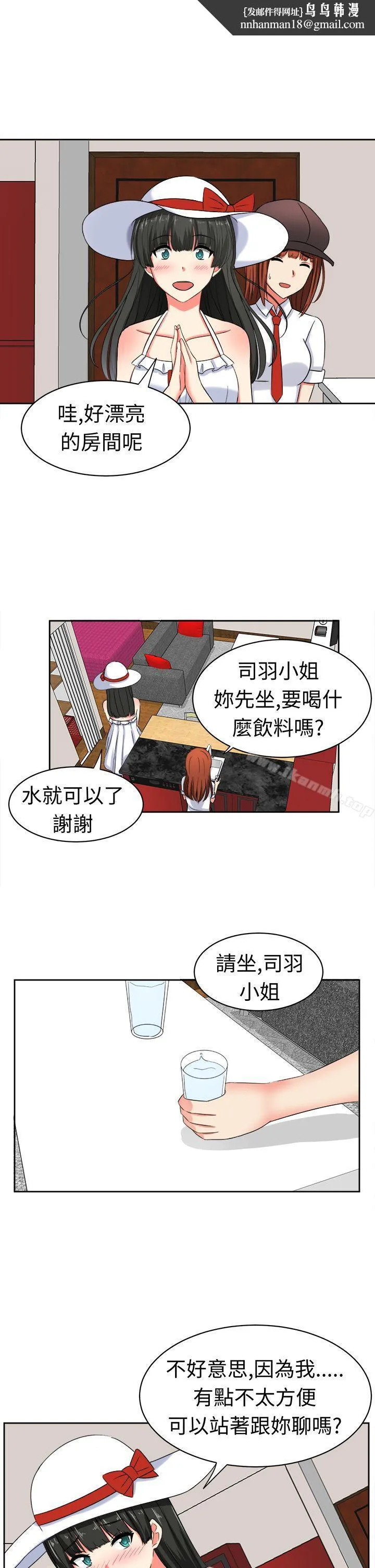 甜美好声音(完结) 第21话 第1页