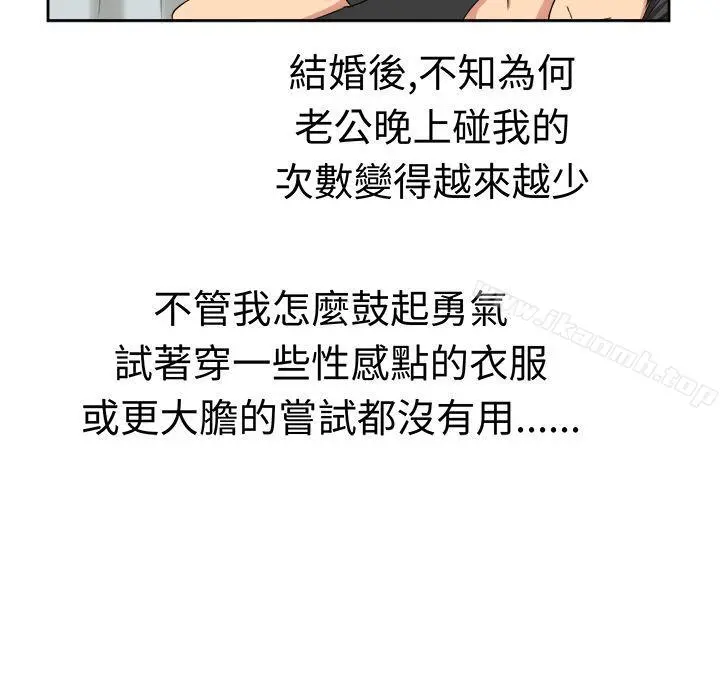 甜美好声音(完结) 第21话 第11页