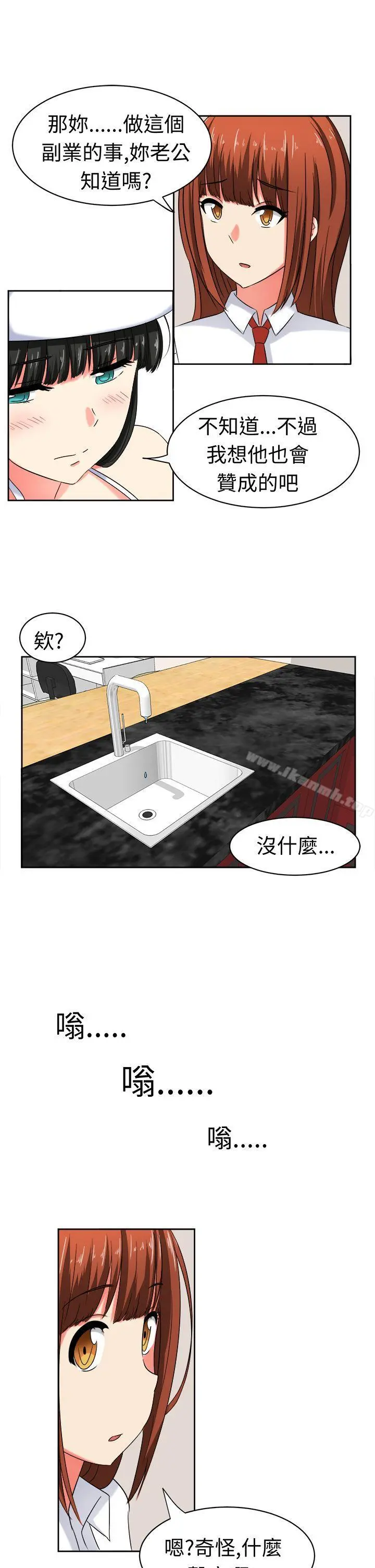甜美好声音(完结) 第21话 第4页