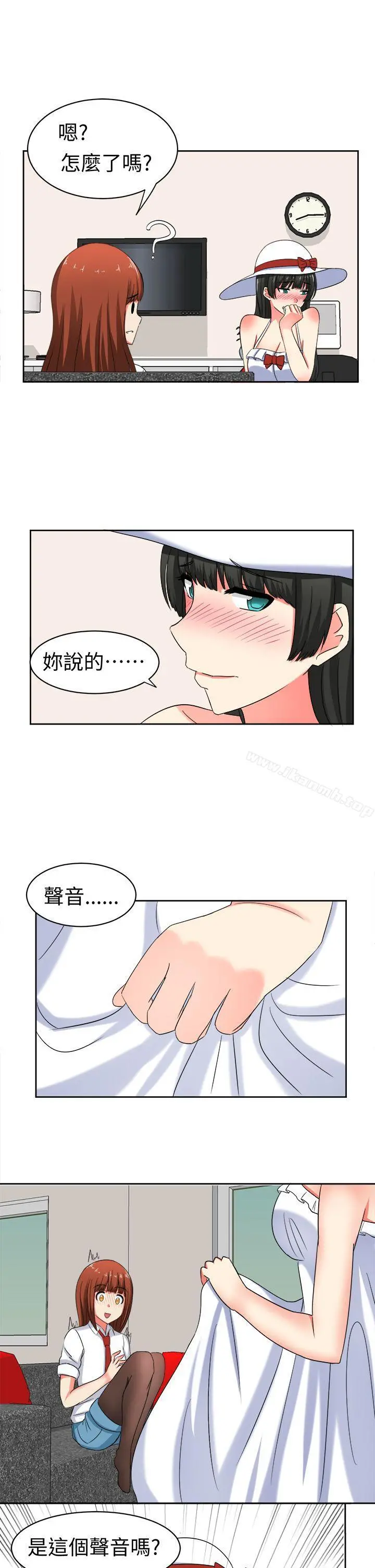 甜美好声音(完结) 第21话 第8页