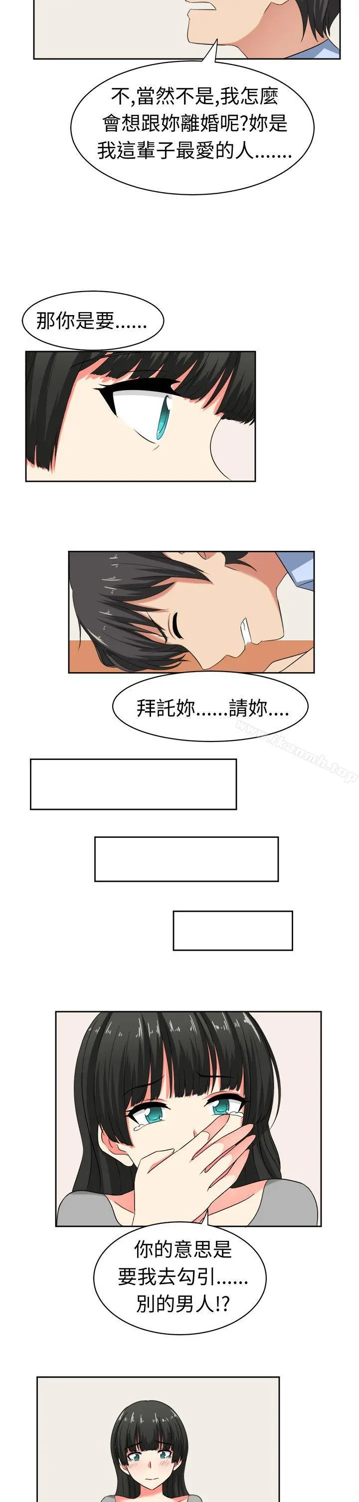 甜美好声音(完结) 第21话 第13页