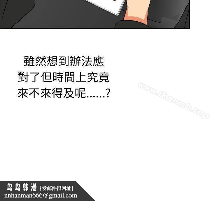 甜美好声音(完结) 第12话 第12页