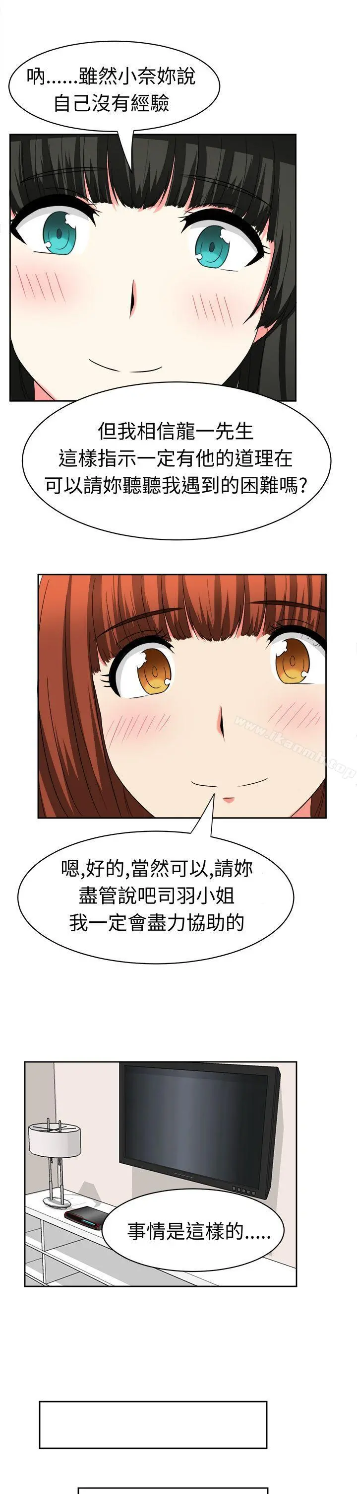甜美好声音(完结) 第24话 第6页