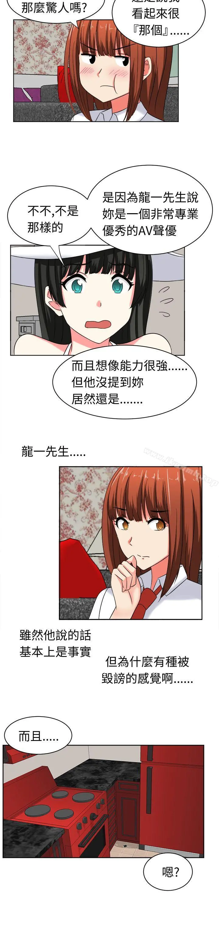 甜美好声音(完结) 第24话 第3页