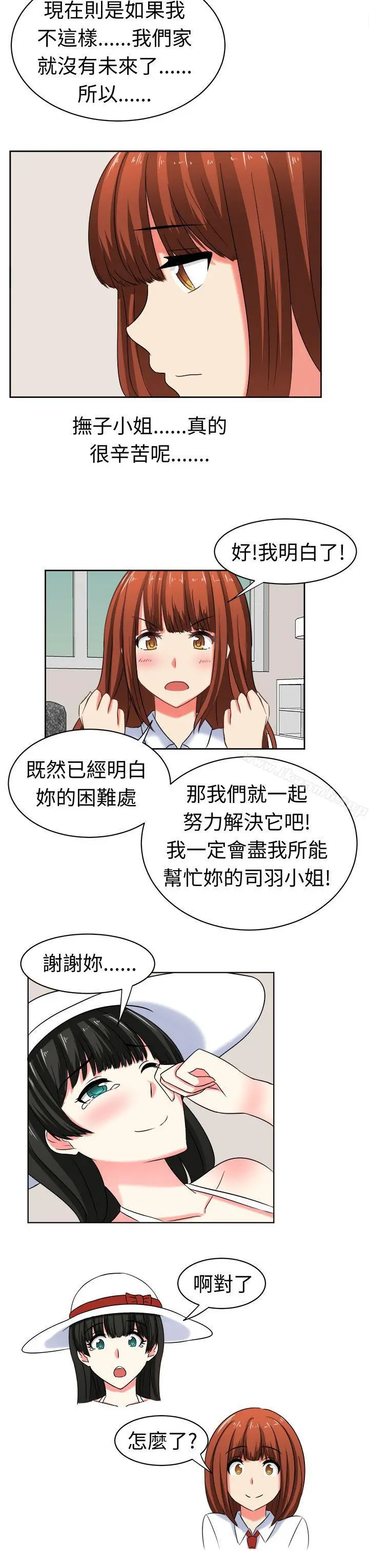 甜美好声音(完结) 第25话 第3页
