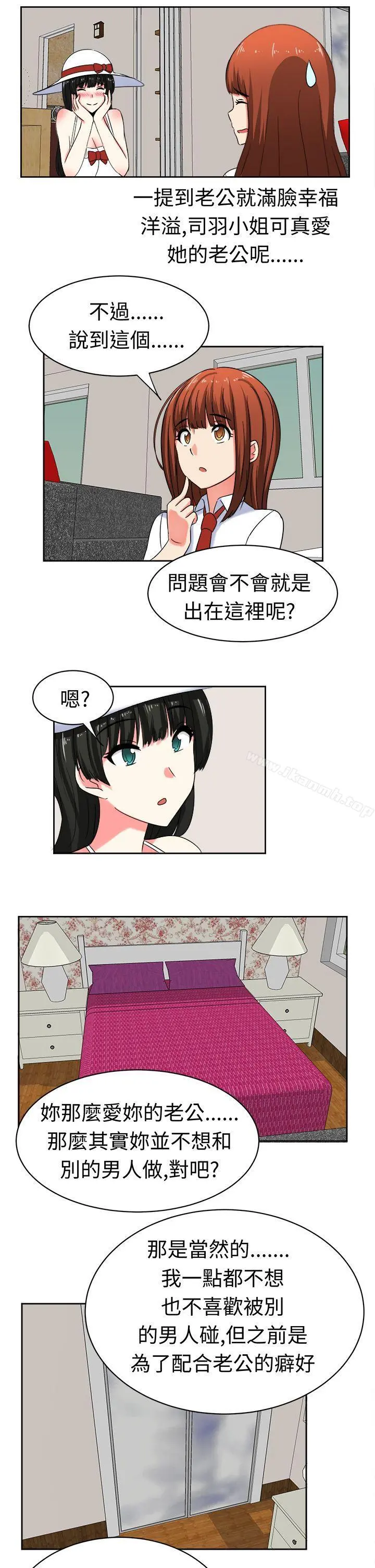 甜美好声音(完结) 第25话 第2页