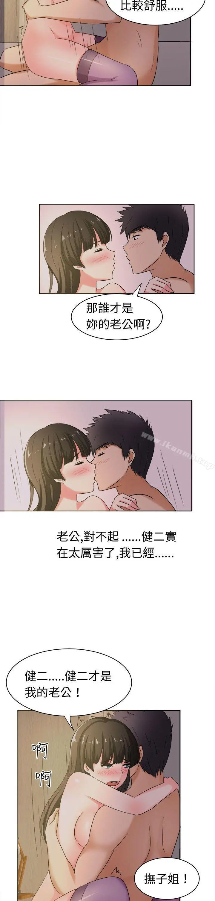 甜美好声音(完结) 第26话 第14页