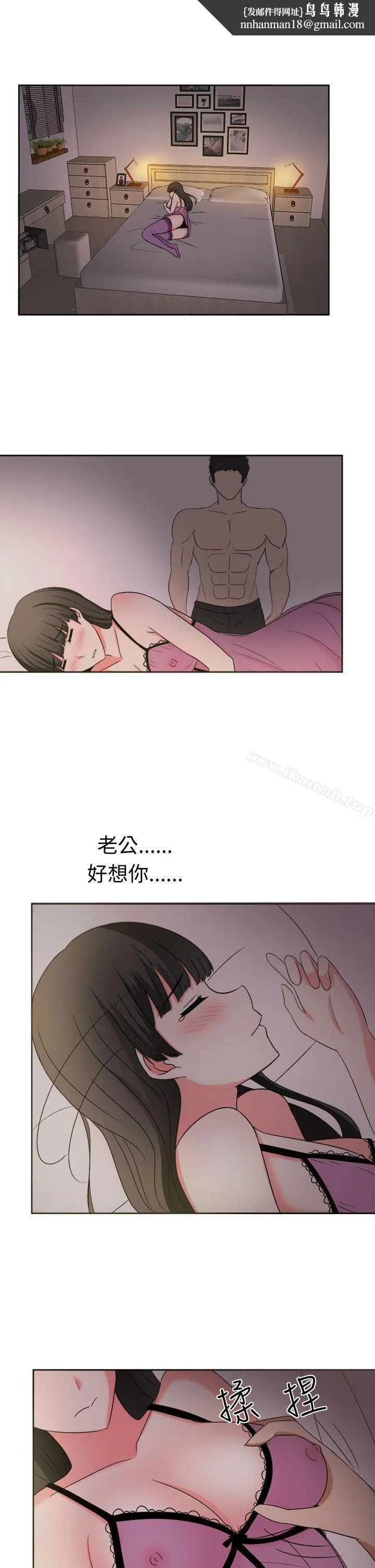 甜美好声音(完结) 第26话 第1页