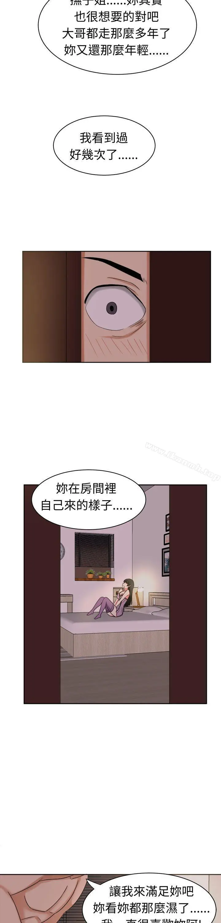 甜美好声音(完结) 第26话 第6页
