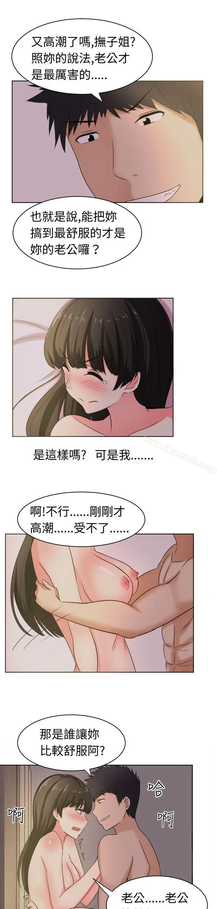 甜美好声音(完结) 第26话 第13页