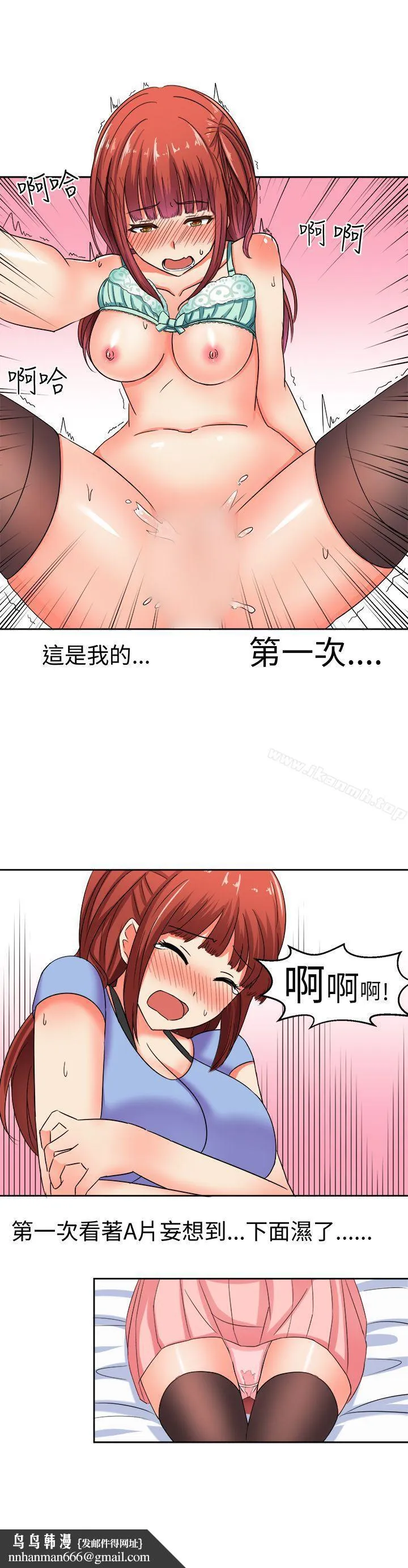甜美好声音(完结) 第8话 第12页
