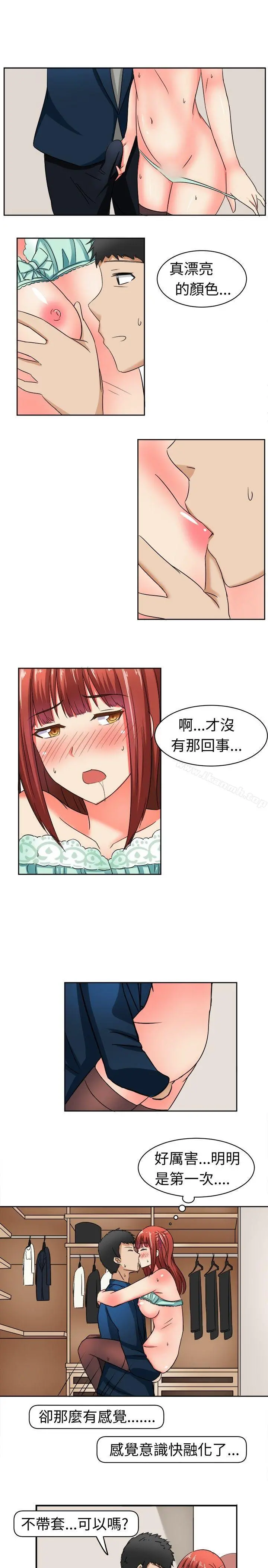 甜美好声音(完结) 第8话 第10页