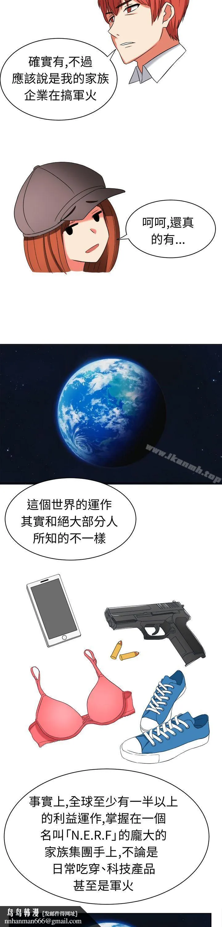 甜美好声音(完结) 第19话 第10页