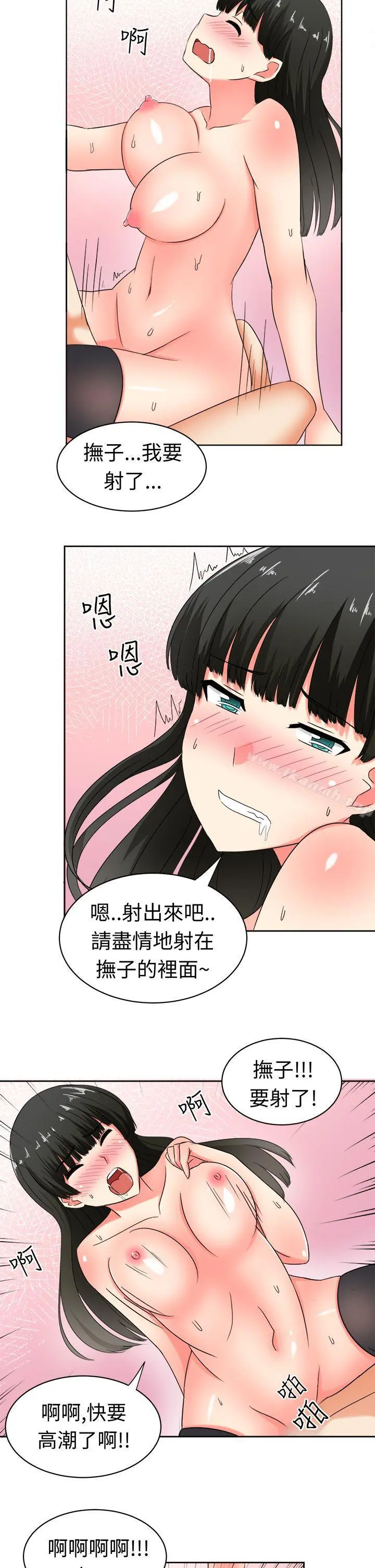 甜美好声音(完结) 第19话 第14页