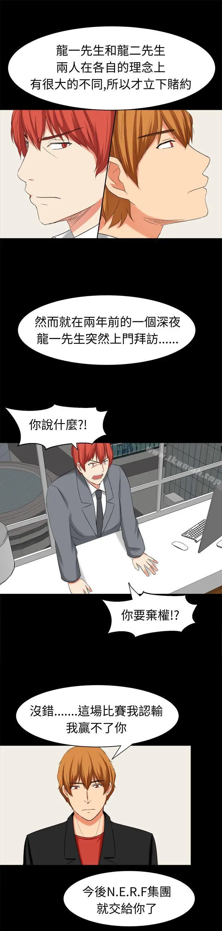 甜美好声音(完结) 最终话 第2页