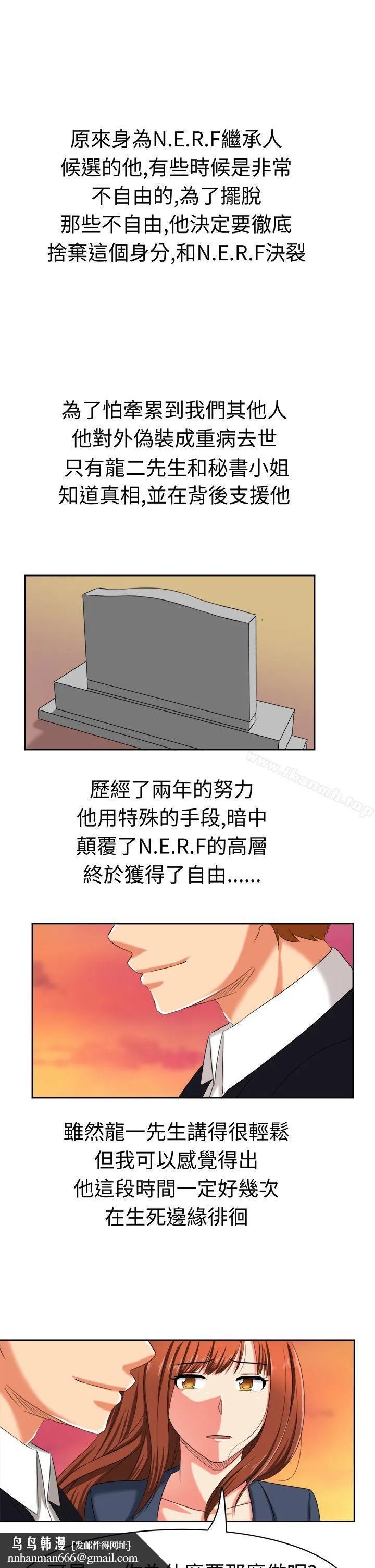 甜美好声音(完结) 最终话 第14页