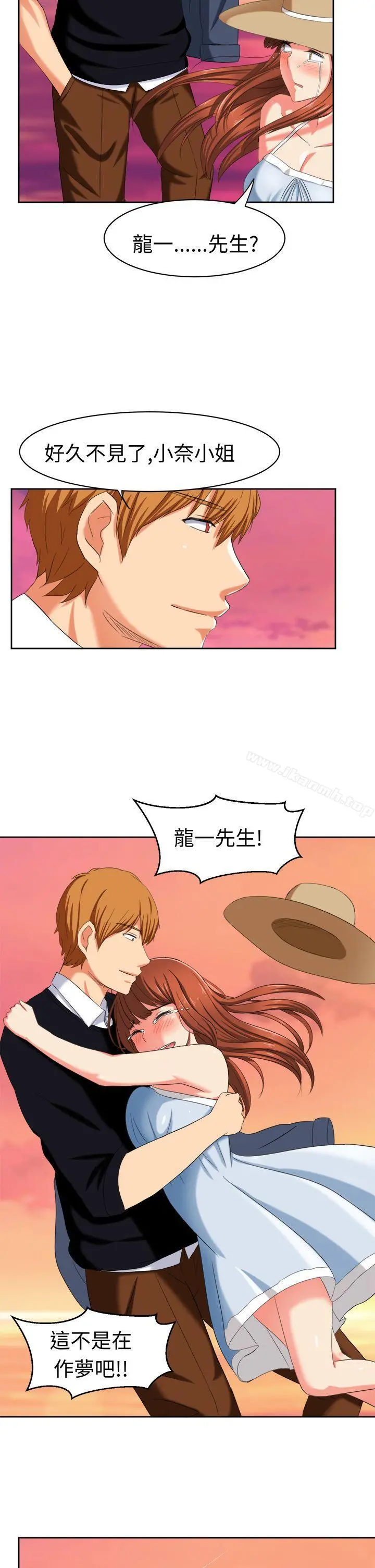 甜美好声音(完结) 最终话 第11页