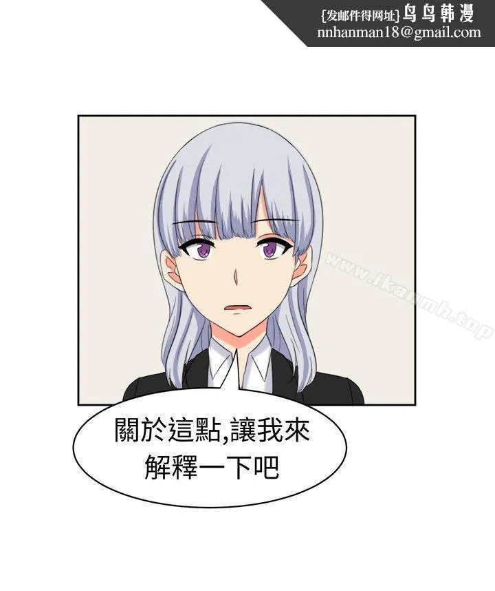 甜美好声音(完结) 最终话 第1页