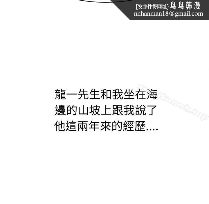 甜美好声音(完结) 最终话 第13页