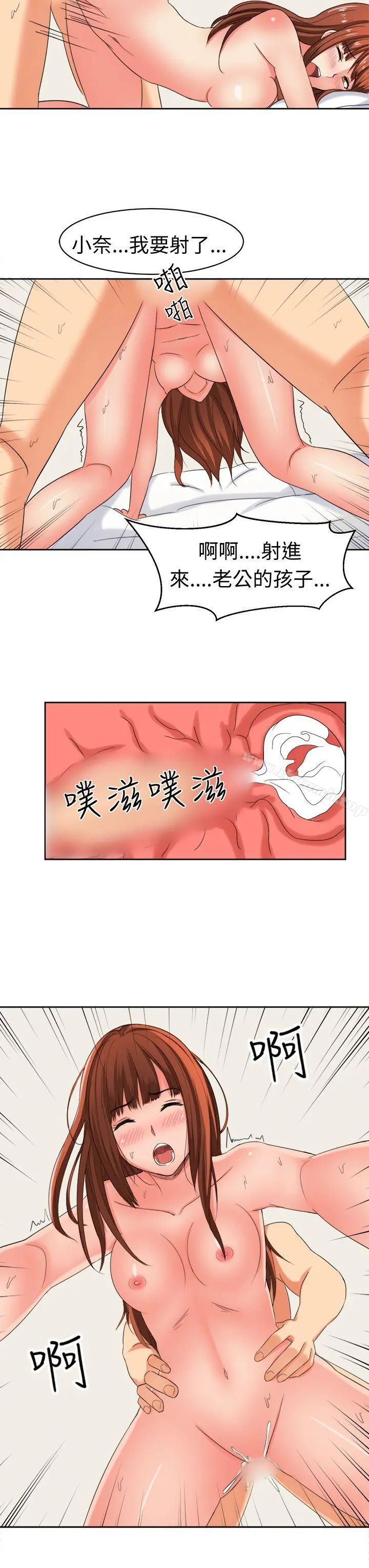甜美好声音(完结) 最终话 第20页