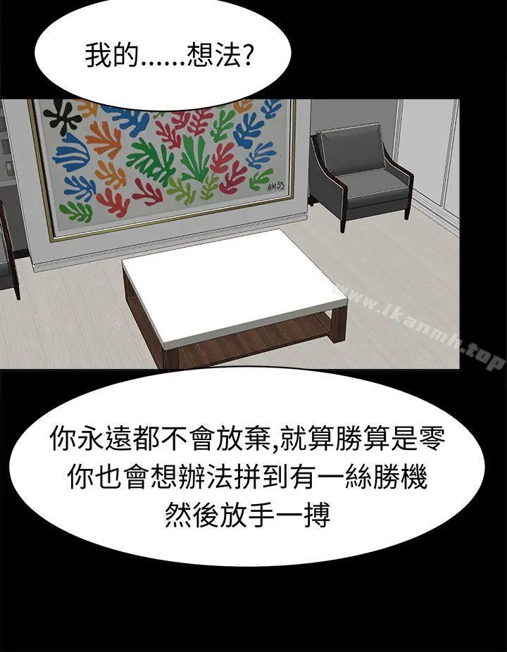 甜美好声音(完结) 最终话 第5页