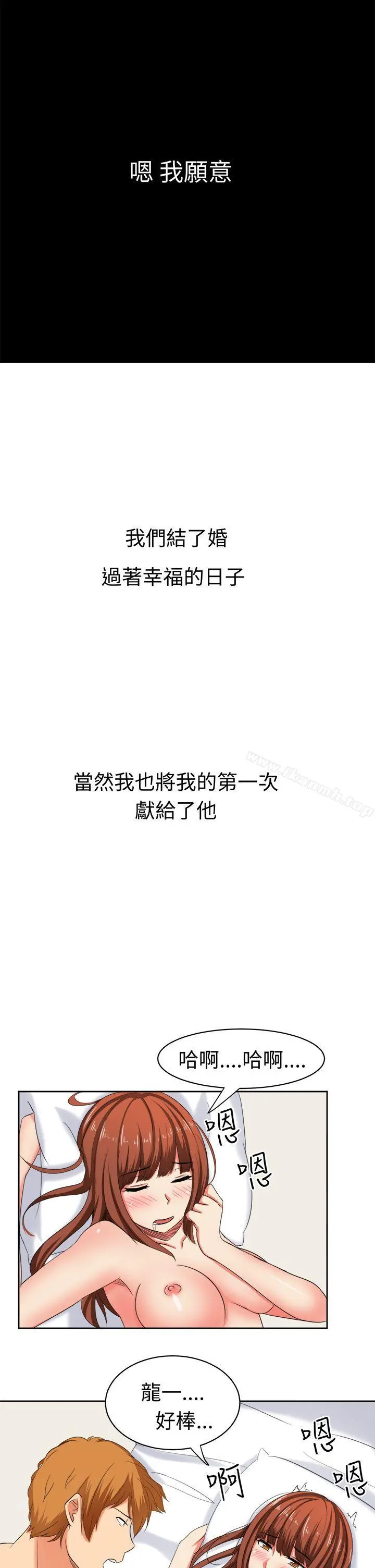 甜美好声音(完结) 最终话 第18页