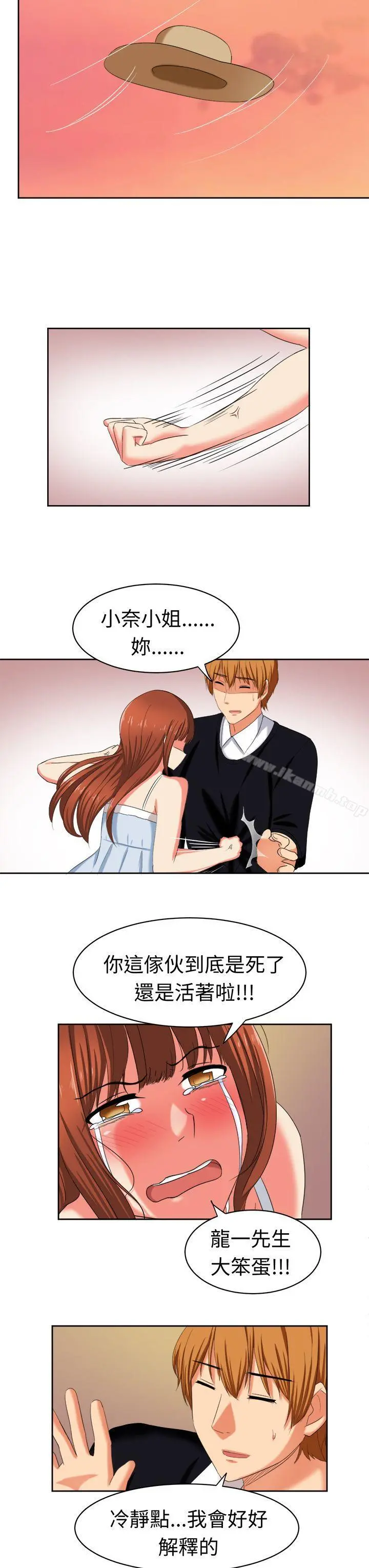 甜美好声音(完结) 最终话 第12页