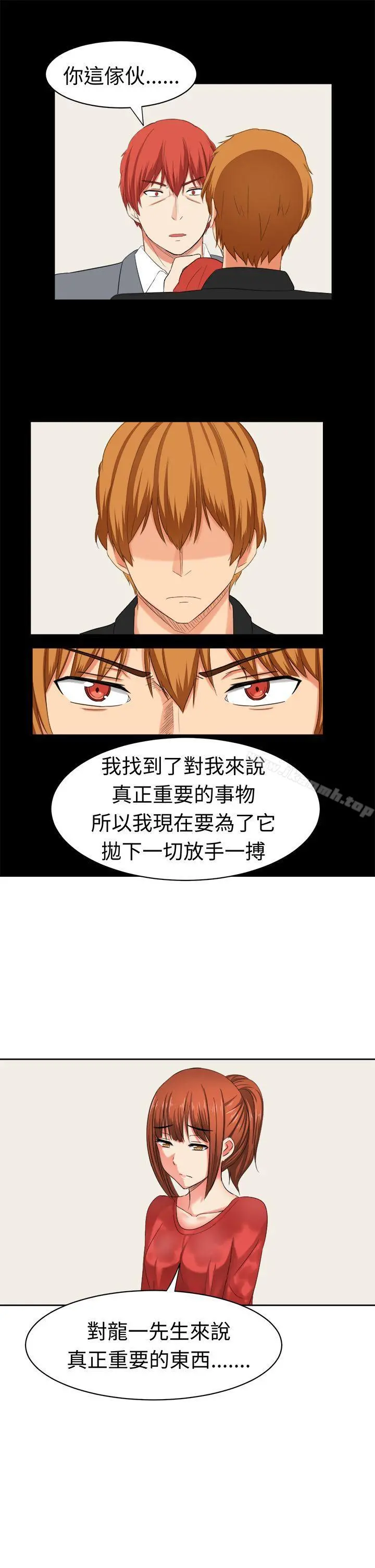 甜美好声音(完结) 最终话 第6页
