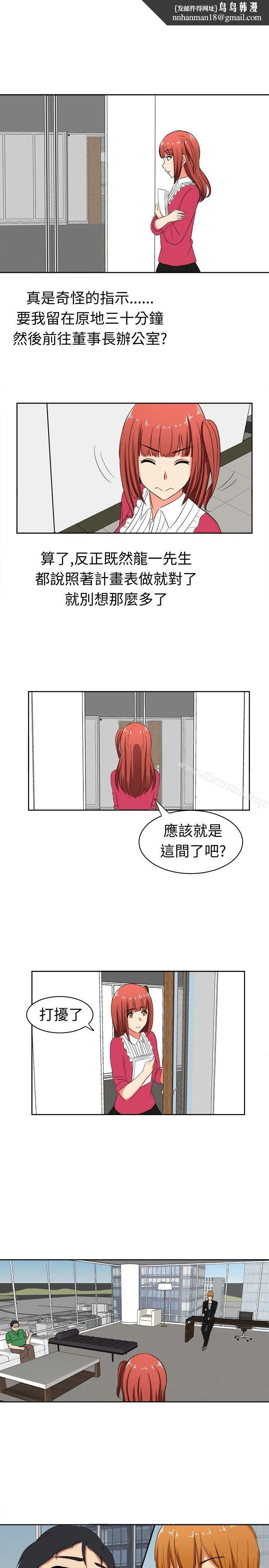 甜美好声音(完结) 第14话 第1页