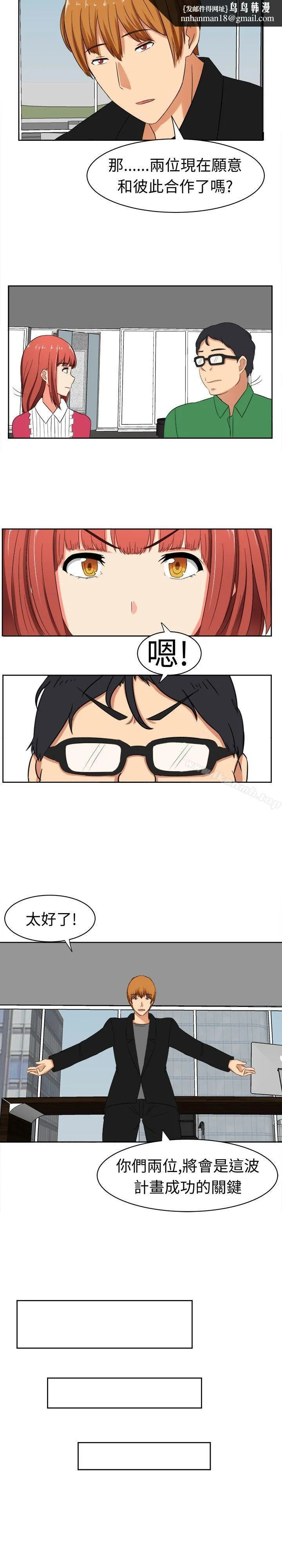 甜美好声音(完结) 第14话 第8页