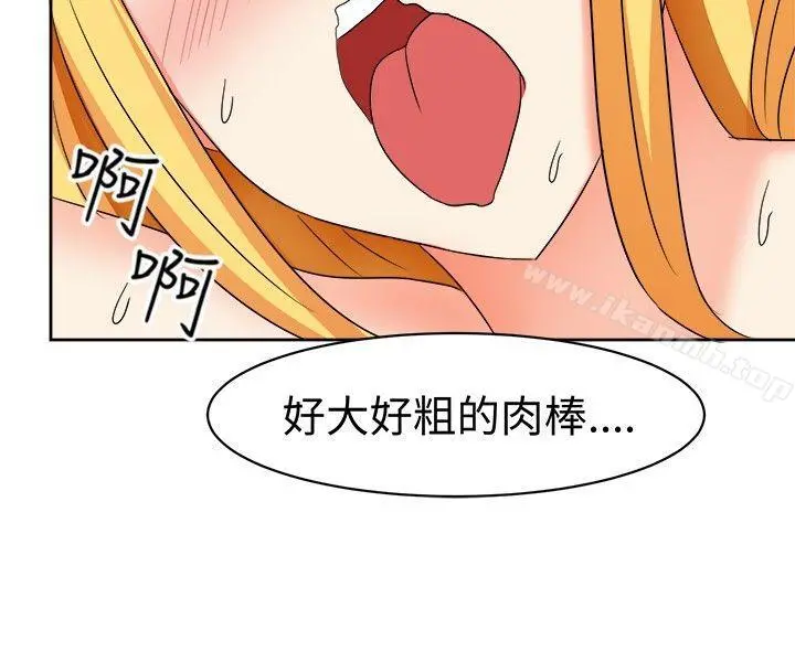 甜美好声音(完结) 第13话 第3页
