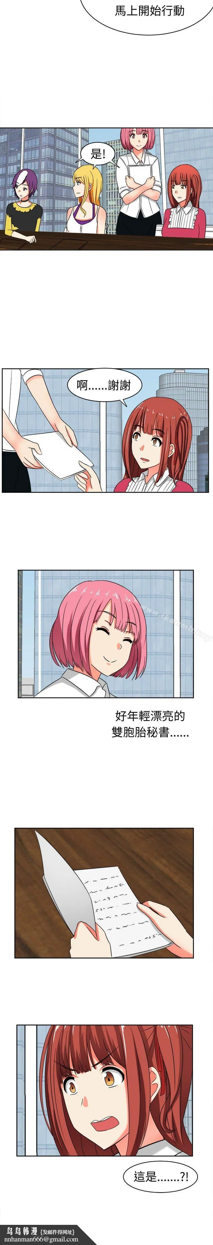 甜美好声音(完结) 第13话 第14页