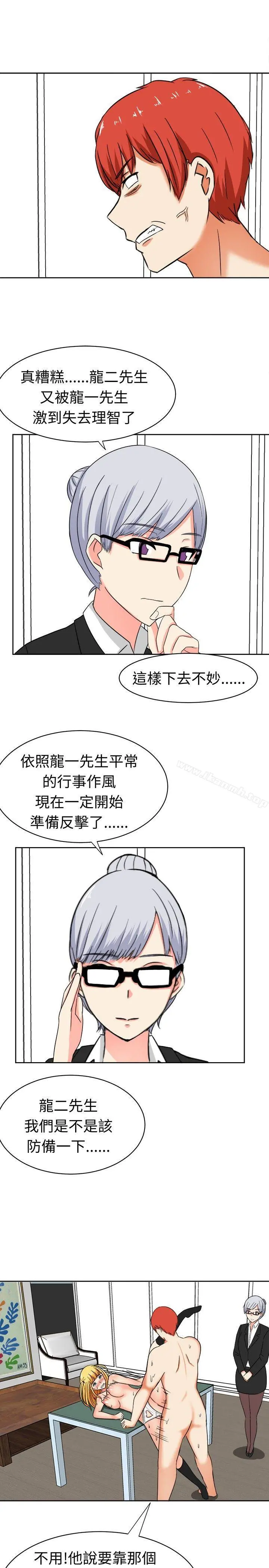 甜美好声音(完结) 第13话 第4页