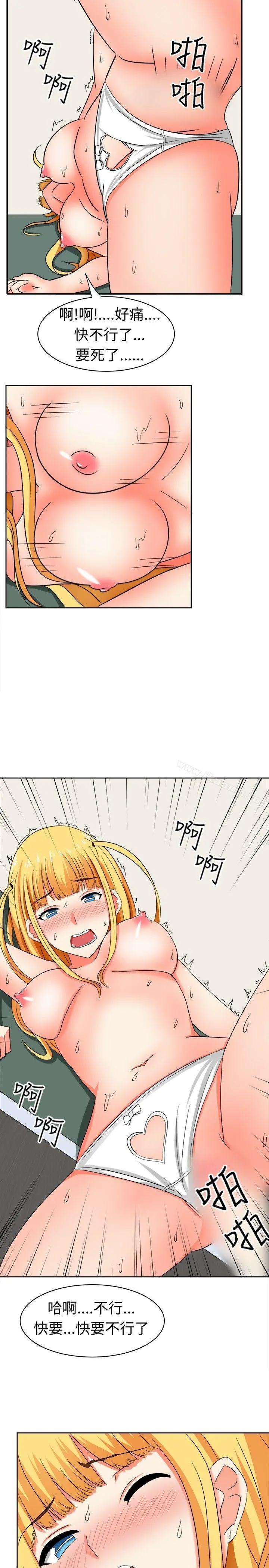 甜美好声音(完结) 第13话 第2页