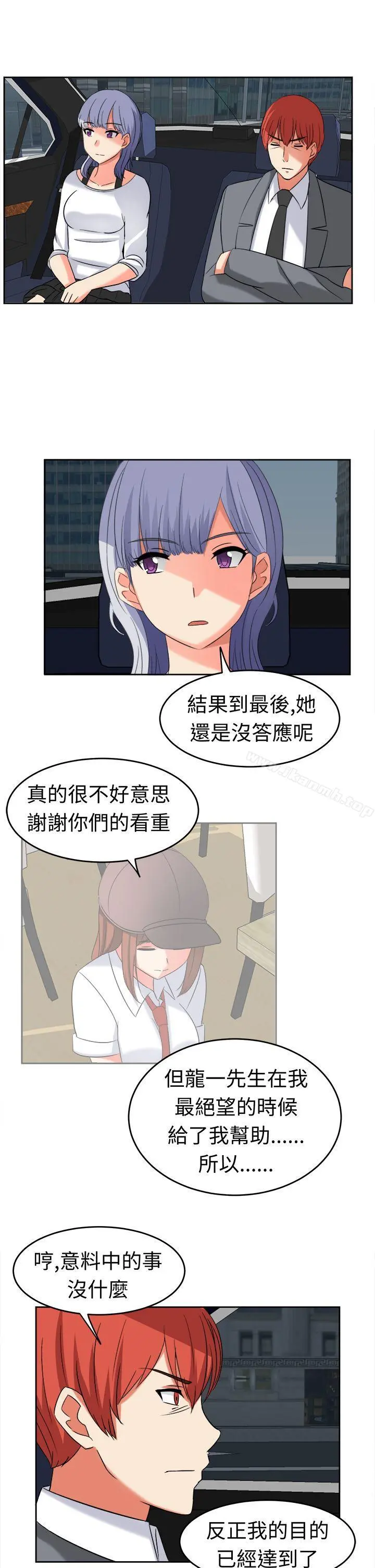 甜美好声音(完结) 第20话 第5页