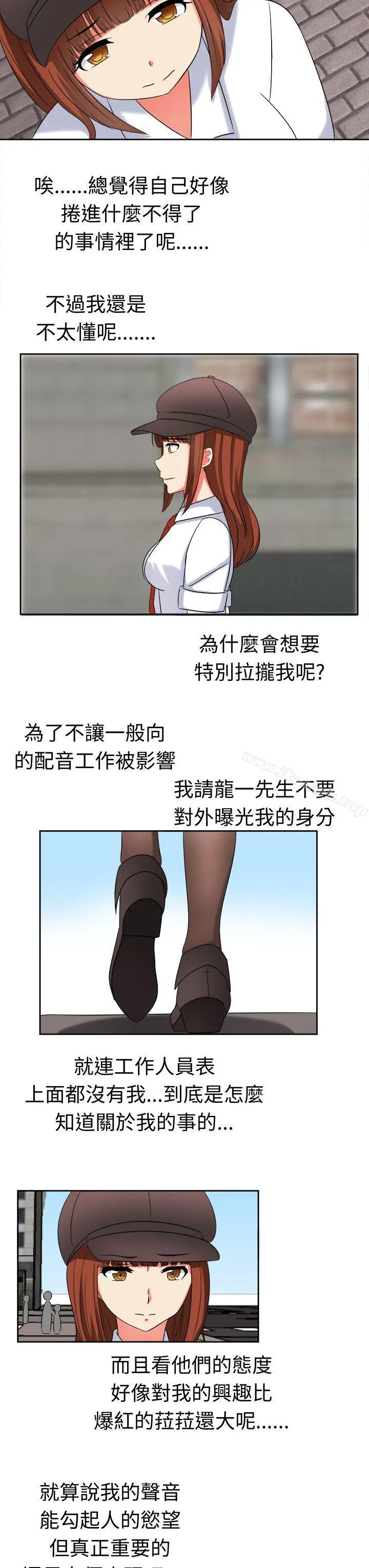 甜美好声音(完结) 第20话 第7页