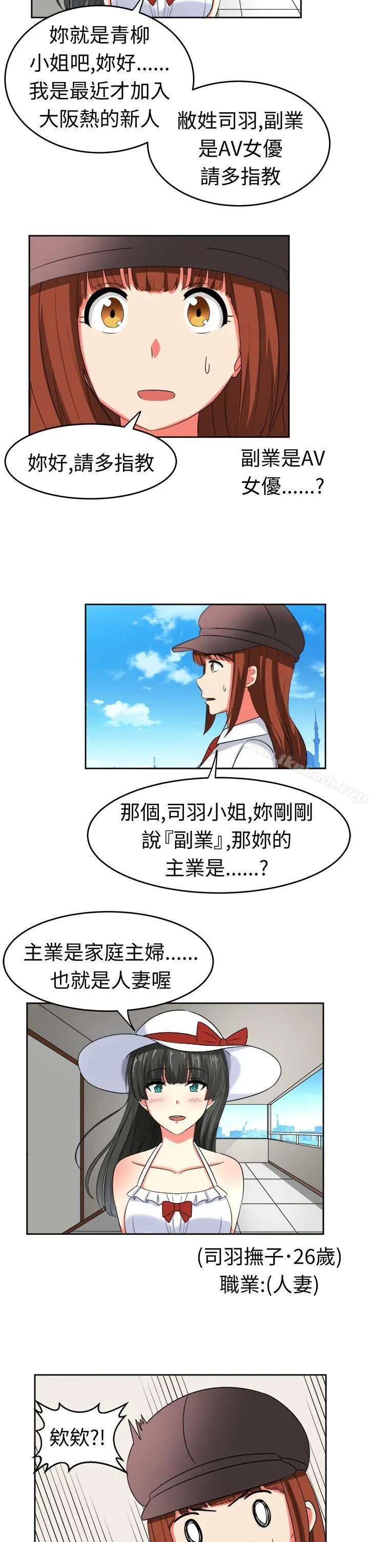 甜美好声音(完结) 第20话 第14页