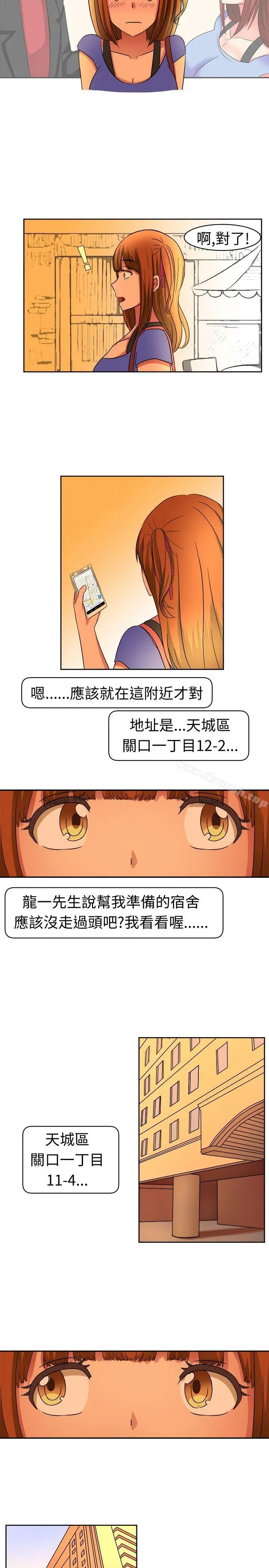 甜美好声音(完结) 第9话 第4页