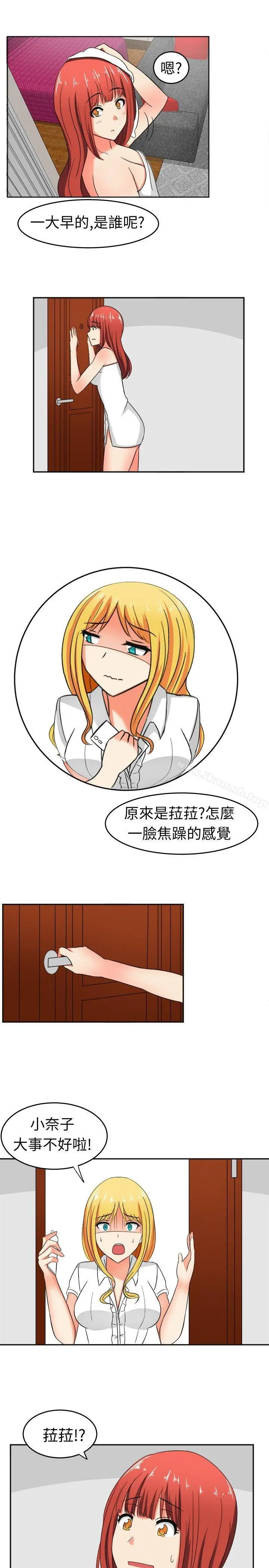 甜美好声音(完结) 第11话 第4页